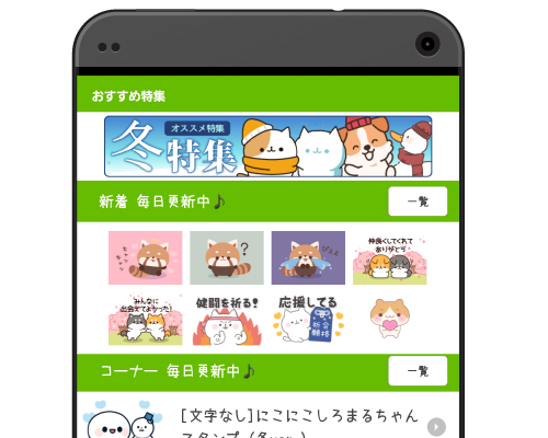 無料スタンプアプリ